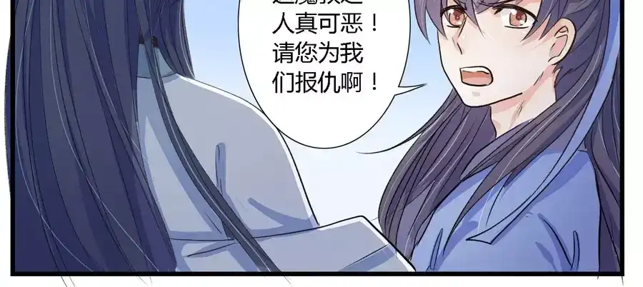 《反派NPC求生史》第3话 第30页