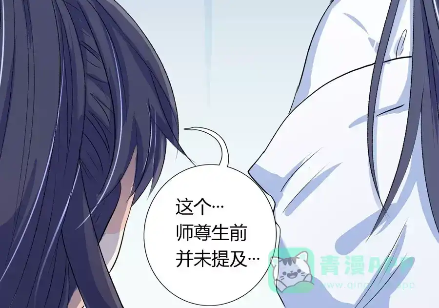 《反派NPC求生史》第3话 第41页