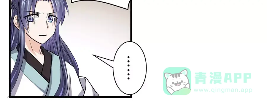 《反派NPC求生史》第30话 第6页