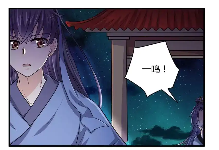《反派NPC求生史》第30话 第4页