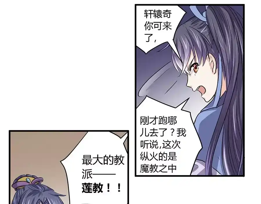 《反派NPC求生史》第30话 第5页