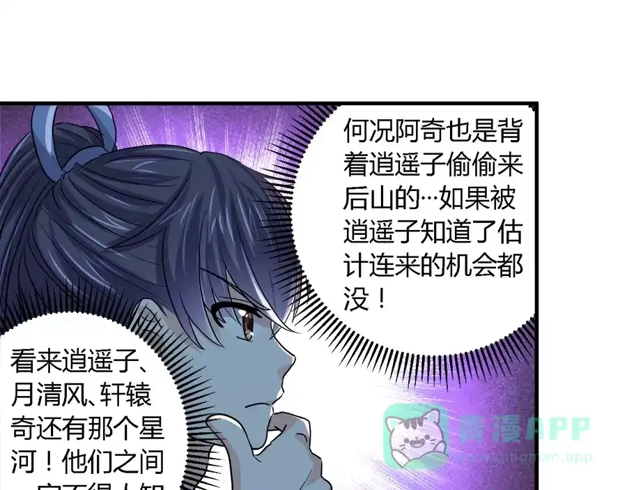 《反派NPC求生史》第31话 第16页