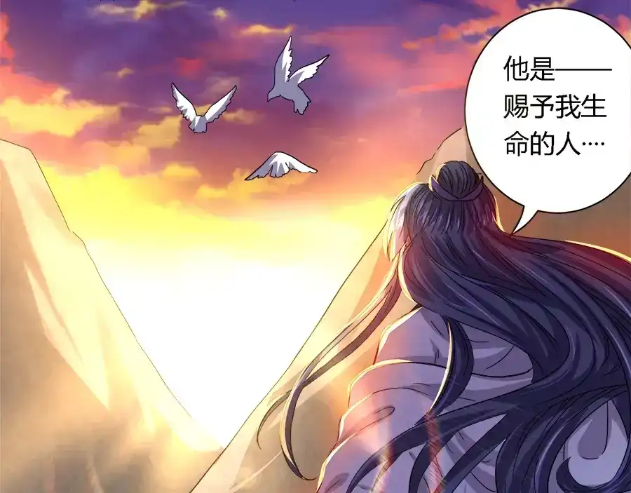 《反派NPC求生史》第31话 第33页