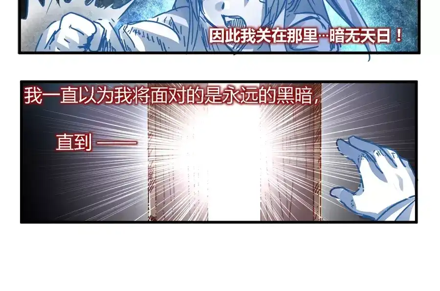 《反派NPC求生史》第31话 第37页
