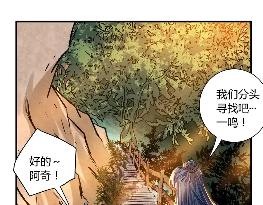 《反派NPC求生史》第31话 第12页