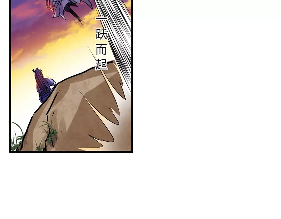 《反派NPC求生史》第31话 第25页