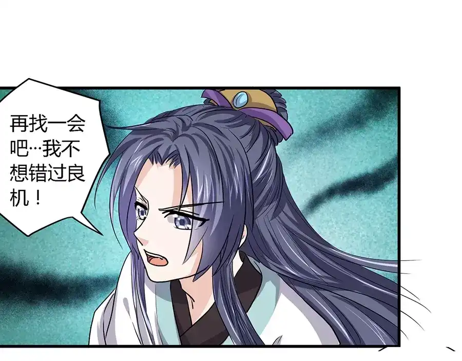 《反派NPC求生史》第31话 第22页