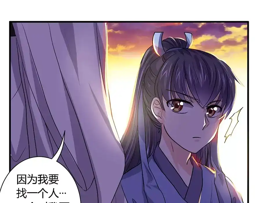 《反派NPC求生史》第31话 第27页