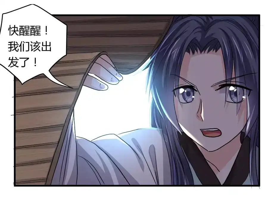 《反派NPC求生史》第31话 第4页