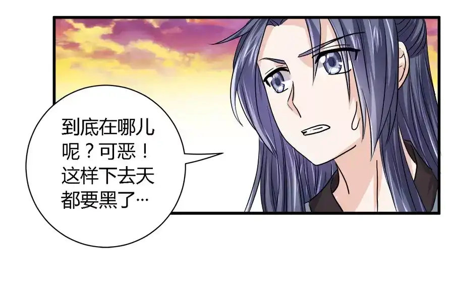 《反派NPC求生史》第31话 第19页