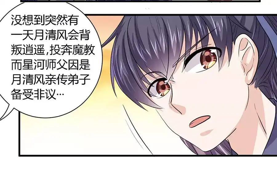 《反派NPC求生史》第32话 第7页