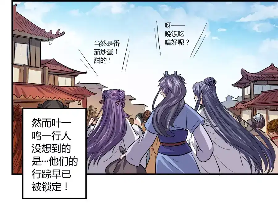《反派NPC求生史》第33话 第17页