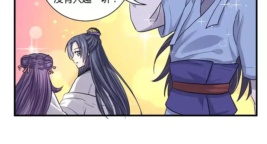 《反派NPC求生史》第33话 第13页