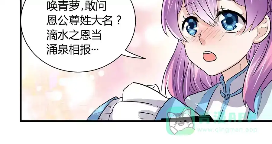 《反派NPC求生史》第34话 第31页