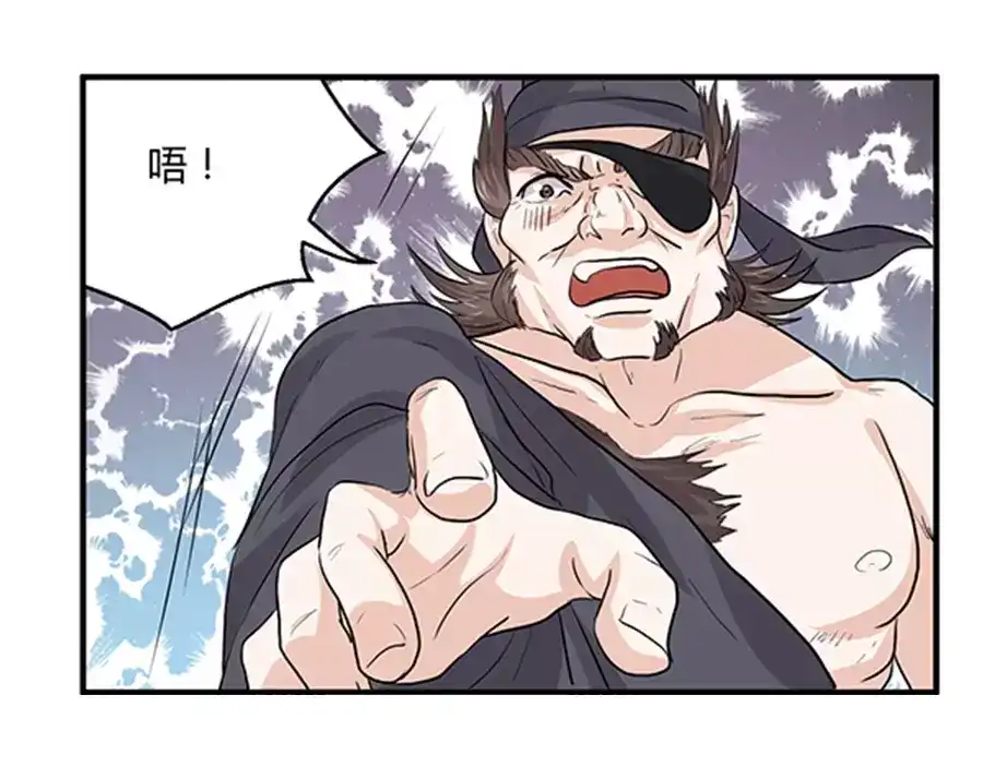 《反派NPC求生史》第34话 第7页