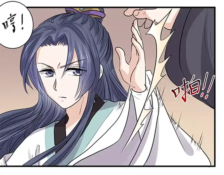 《反派NPC求生史》第34话 第5页