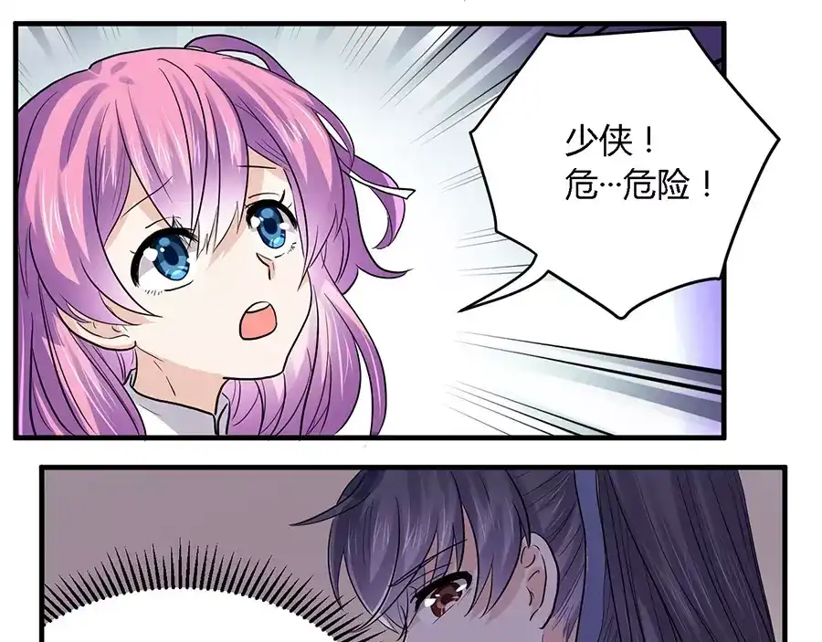 《反派NPC求生史》第34话 第15页