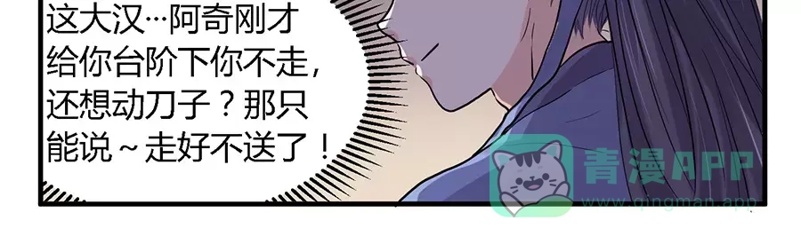 《反派NPC求生史》第34话 第16页