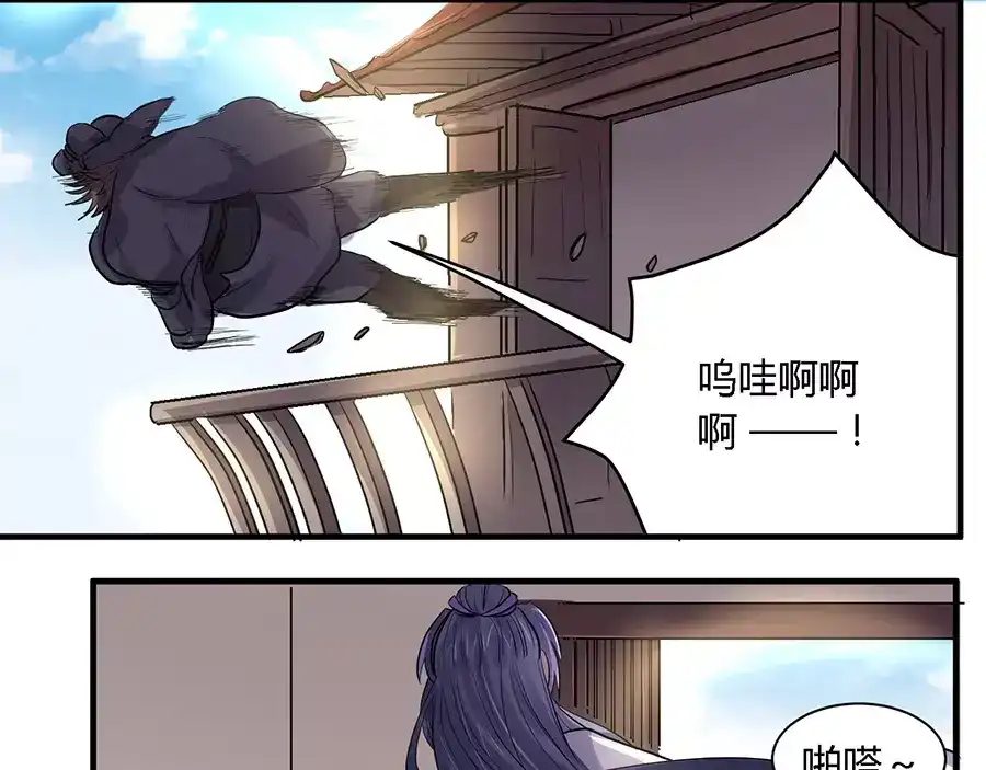 《反派NPC求生史》第34话 第28页