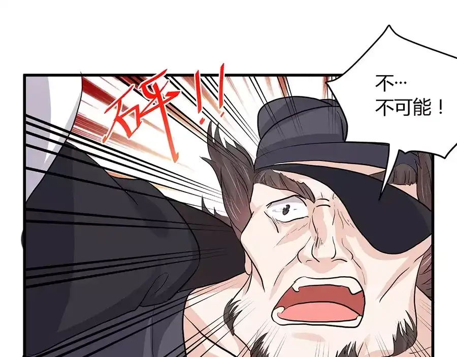 《反派NPC求生史》第34话 第23页