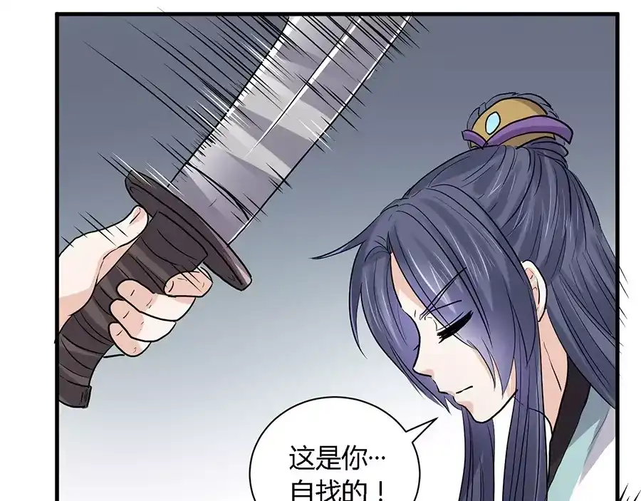 《反派NPC求生史》第34话 第18页