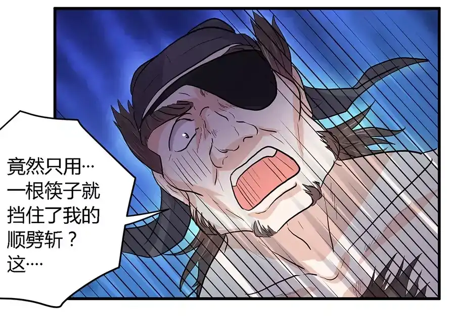 《反派NPC求生史》第34话 第22页