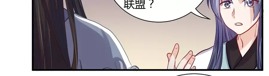 《反派NPC求生史》第35话 第17页