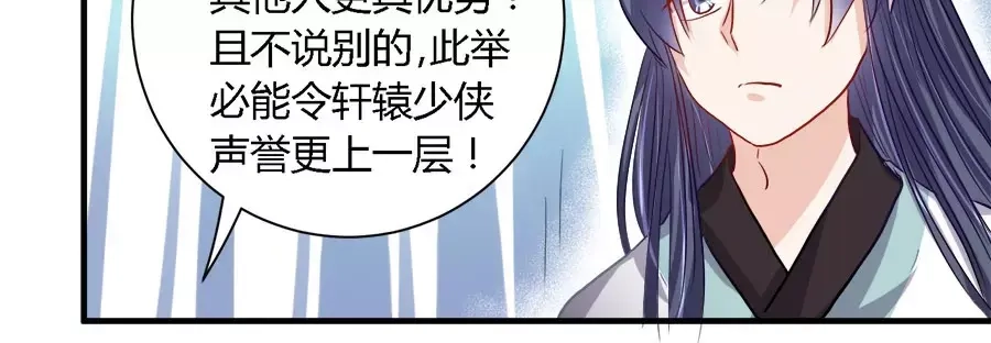 《反派NPC求生史》第35话 第29页
