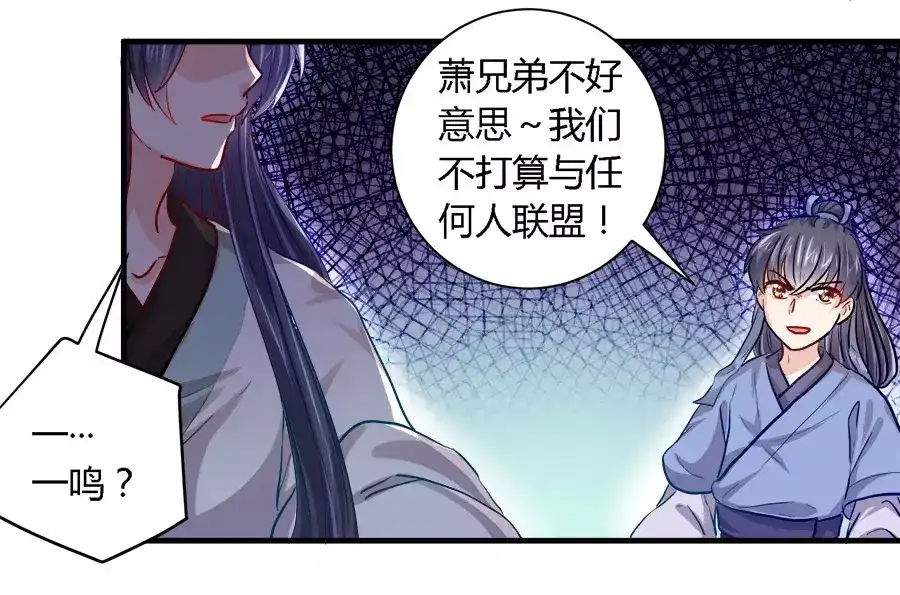《反派NPC求生史》第36话 第4页