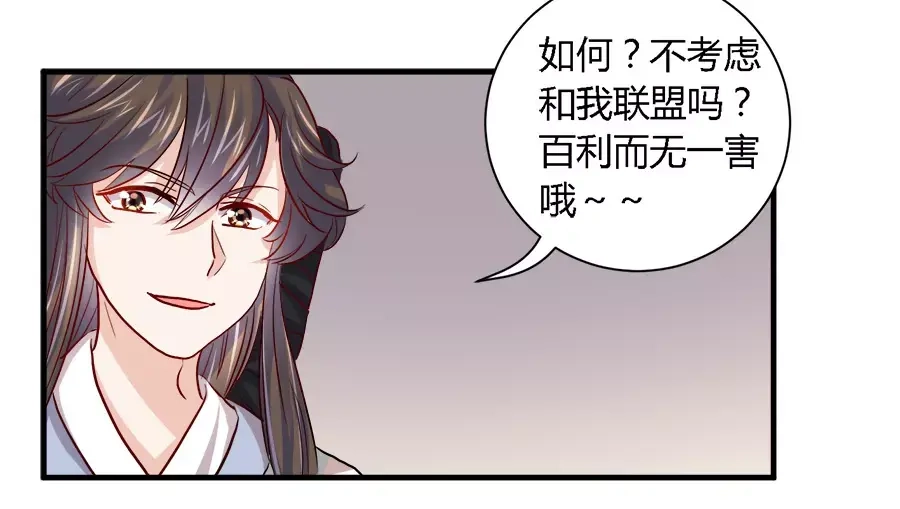 《反派NPC求生史》第36话 第2页