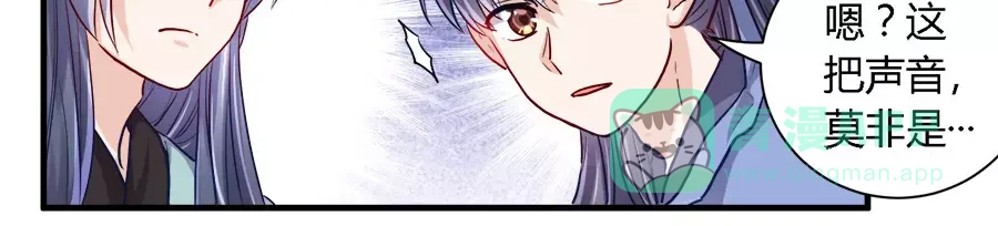《反派NPC求生史》第36话 第31页