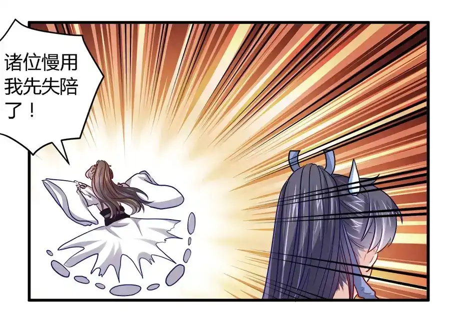 《反派NPC求生史》第36话 第22页