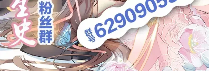 《反派NPC求生史》第36话 第35页