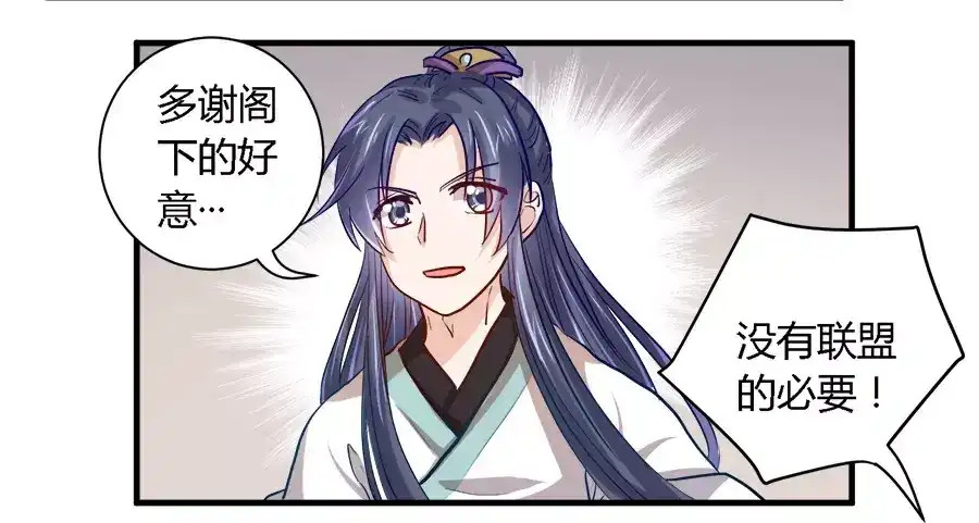 《反派NPC求生史》第36话 第3页