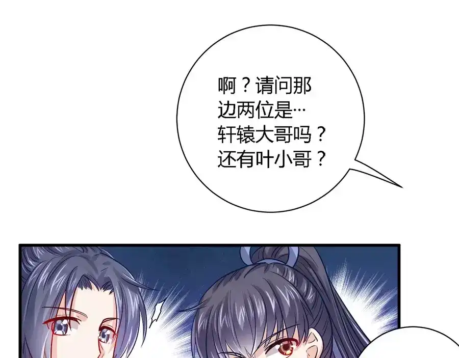 《反派NPC求生史》第36话 第30页