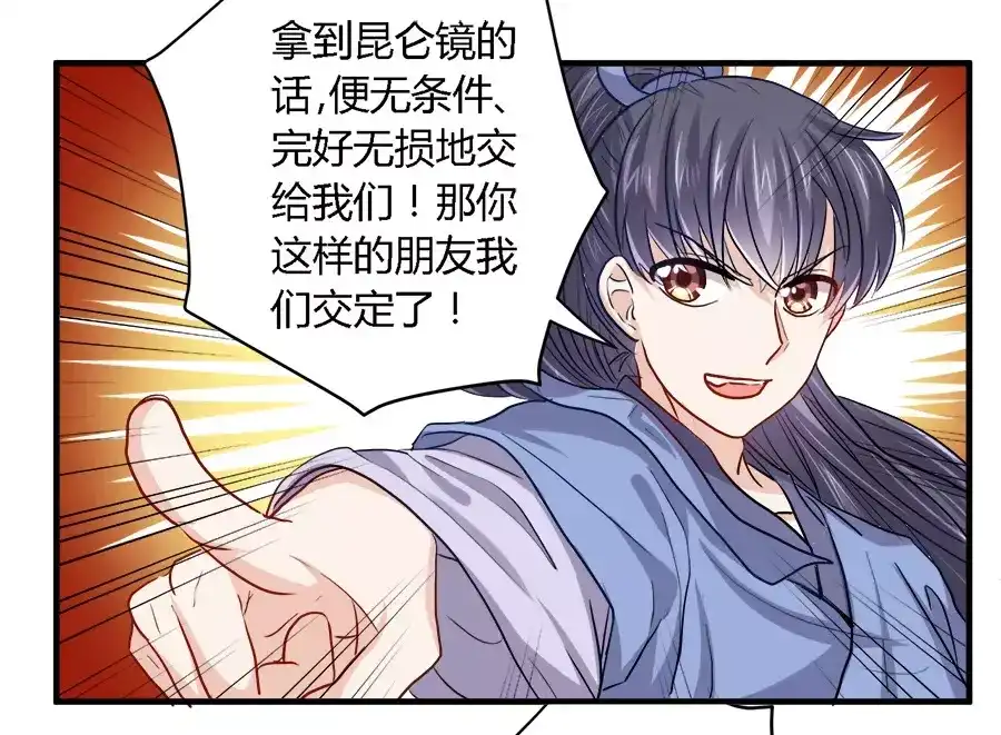 《反派NPC求生史》第36话 第12页