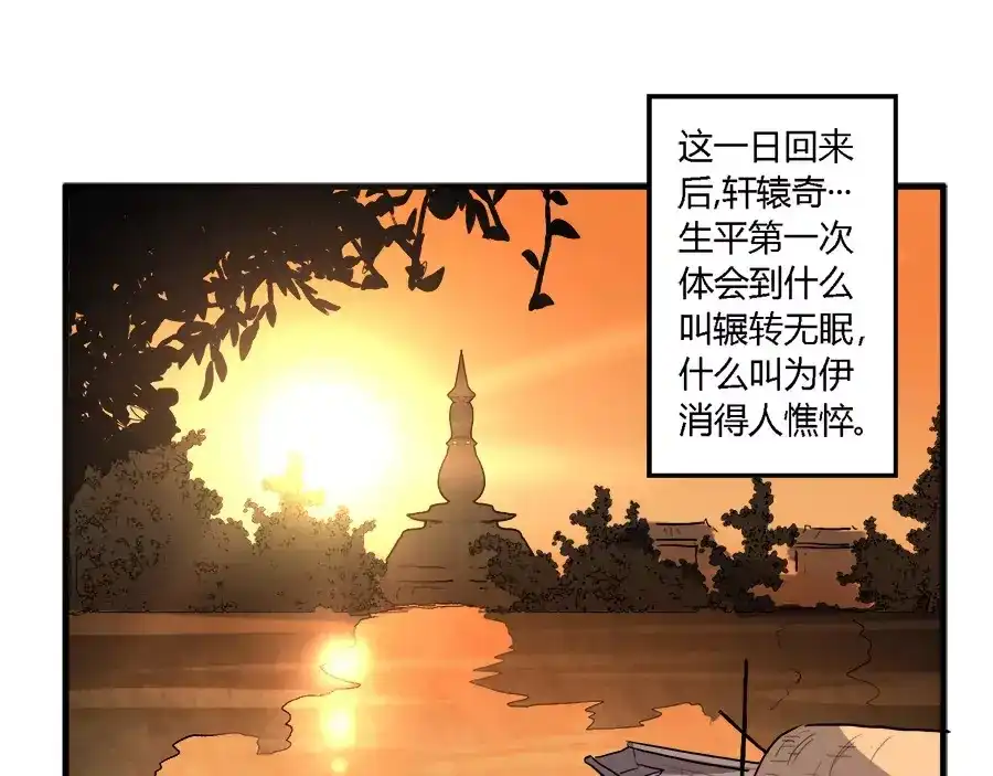 《反派NPC求生史》第37话 第28页