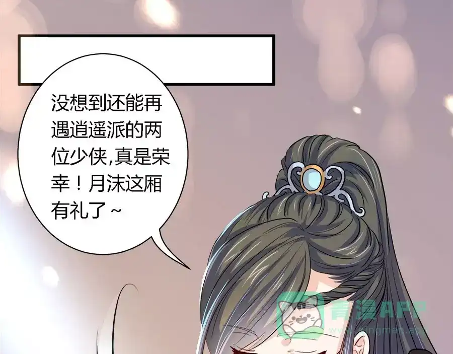 《反派NPC求生史》第37话 第1页