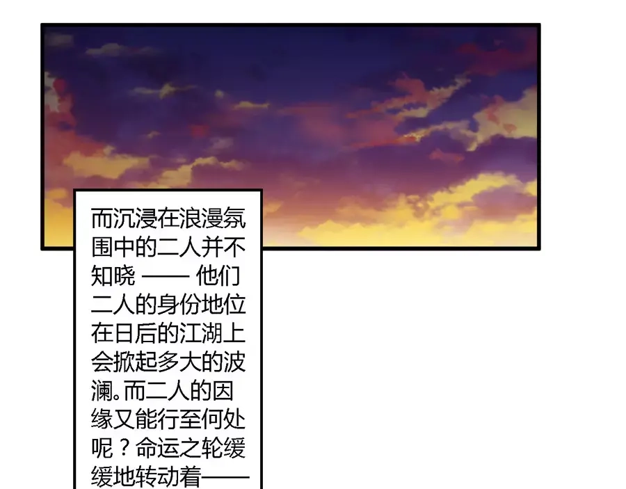 《反派NPC求生史》第37话 第30页