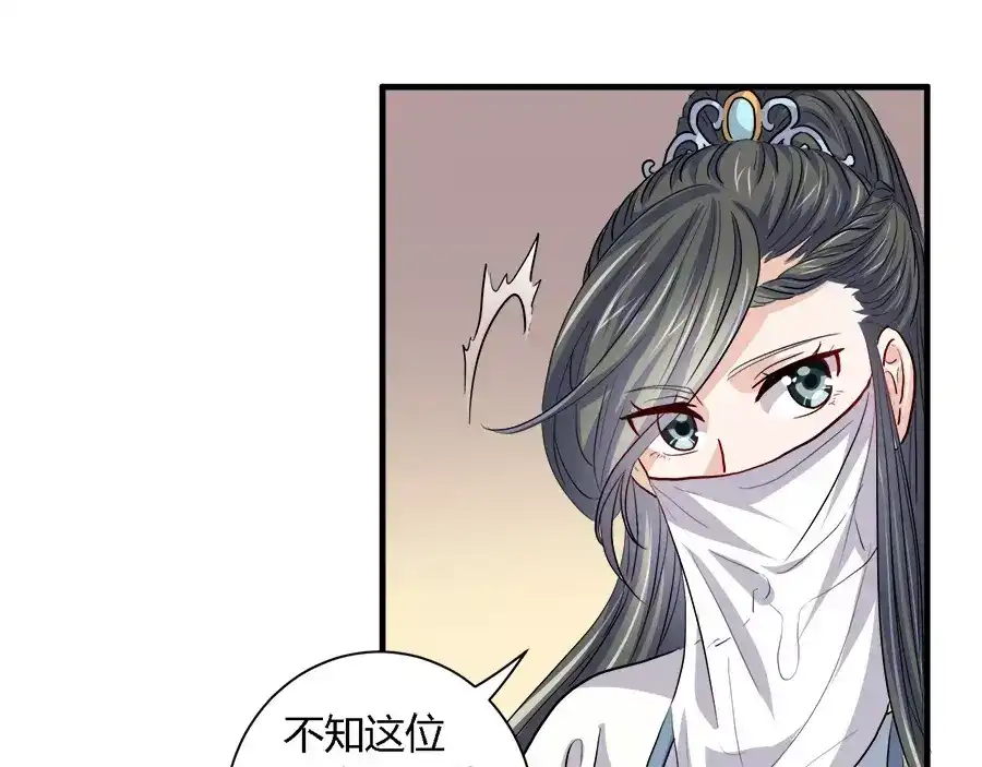 《反派NPC求生史》第37话 第12页