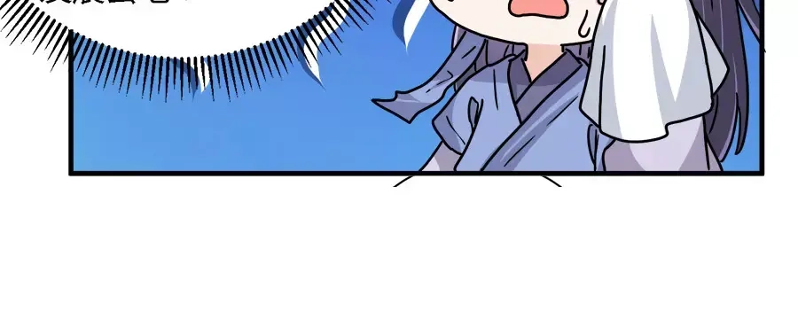 《反派NPC求生史》第37话 第15页