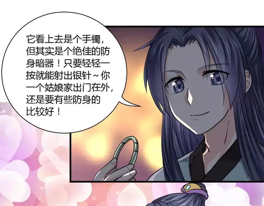 《反派NPC求生史》第38话 第14页