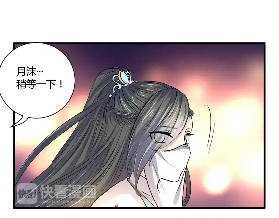 《反派NPC求生史》第38话 第10页