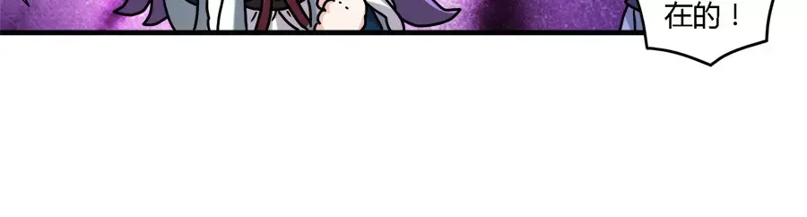 《反派NPC求生史》第38话 第7页