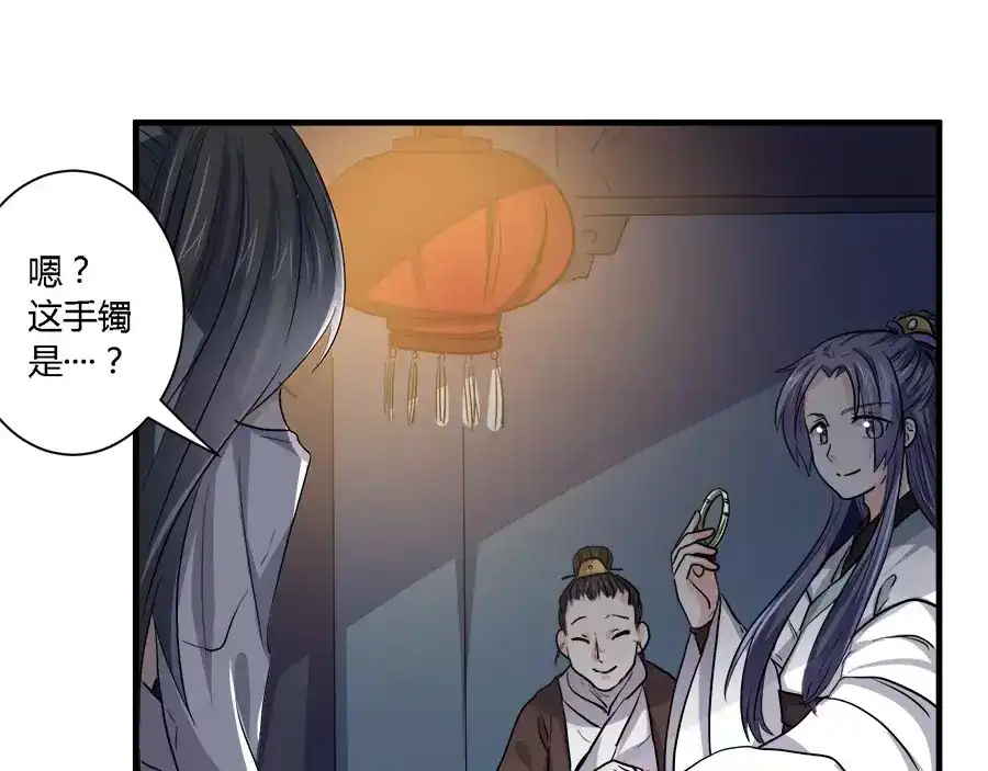 《反派NPC求生史》第38话 第12页