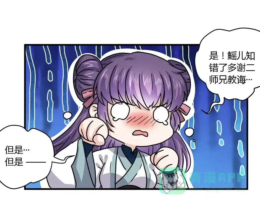 《反派NPC求生史》第38话 第26页