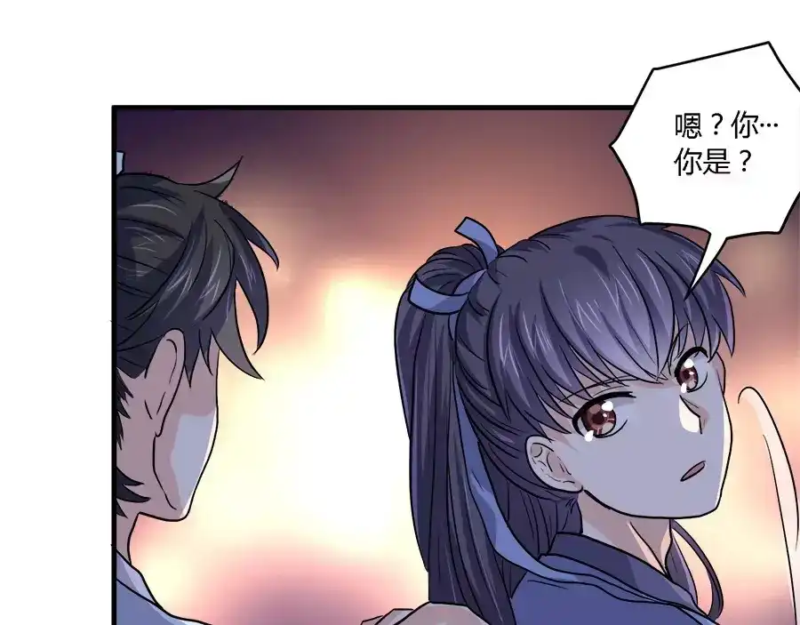 《反派NPC求生史》第38话 第40页