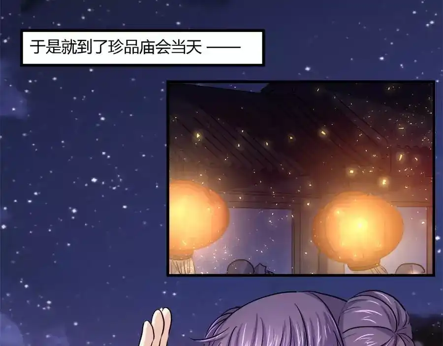 《反派NPC求生史》第38话 第2页