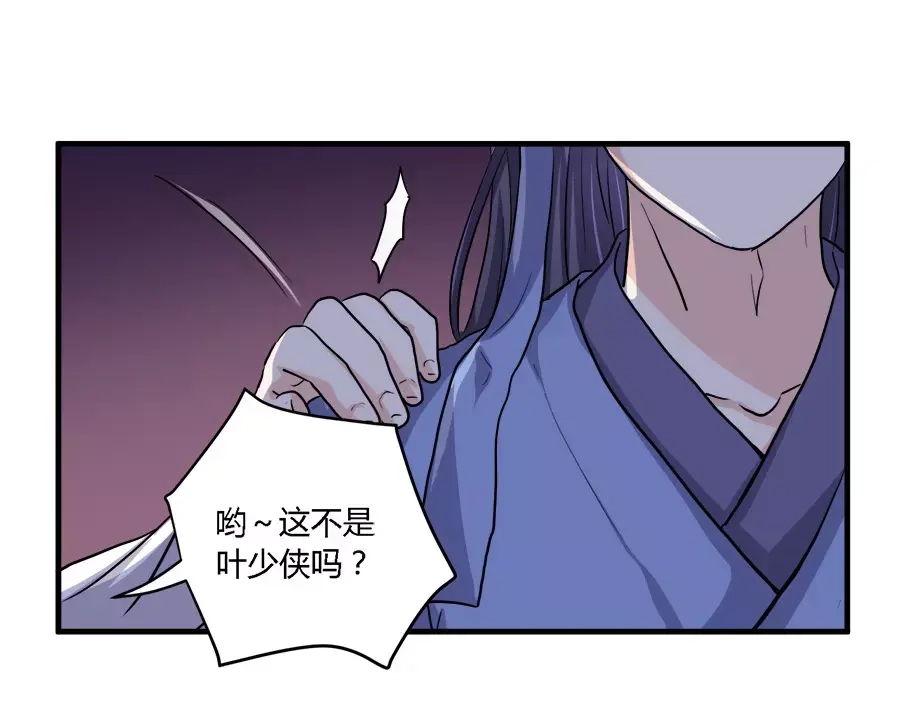 《反派NPC求生史》第38话 第38页