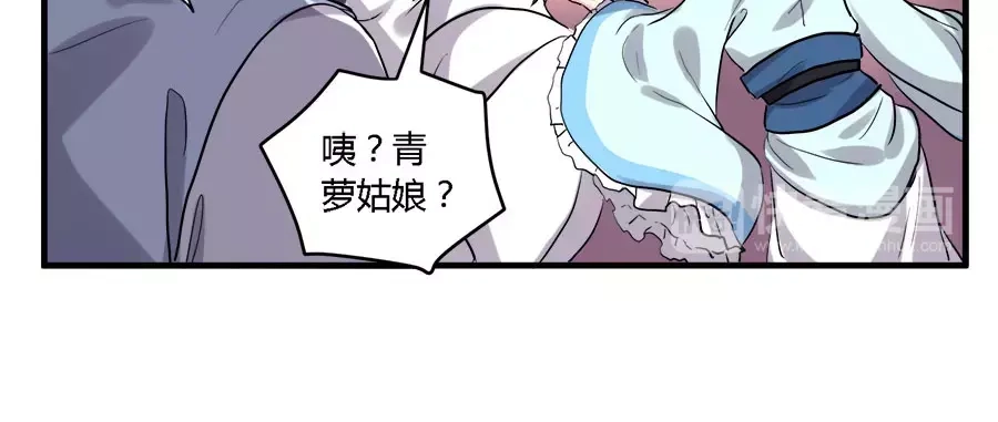 《反派NPC求生史》第39话 第28页